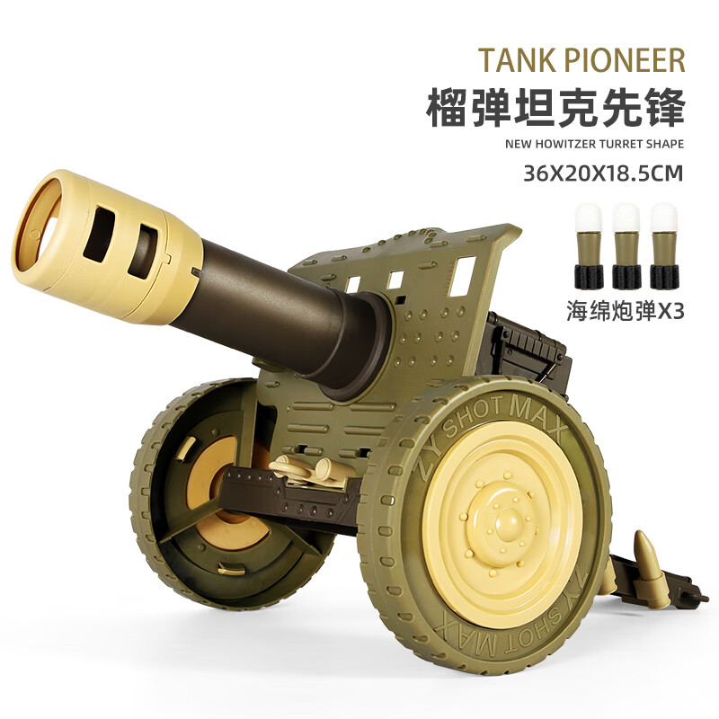 儿童迫击炮大炮冲天火箭坦克玩具火箭炮导弹车榴弹炮意大利炮弹车