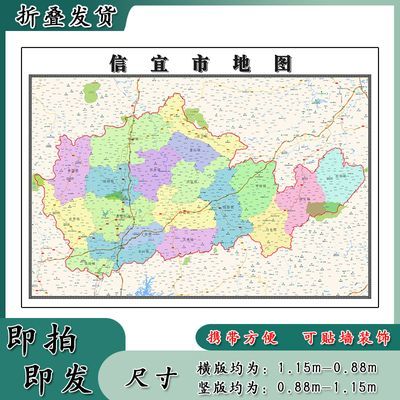 15m广东省茂名市折叠版新款客厅办公室地理装饰贴画 信宜市地图1.