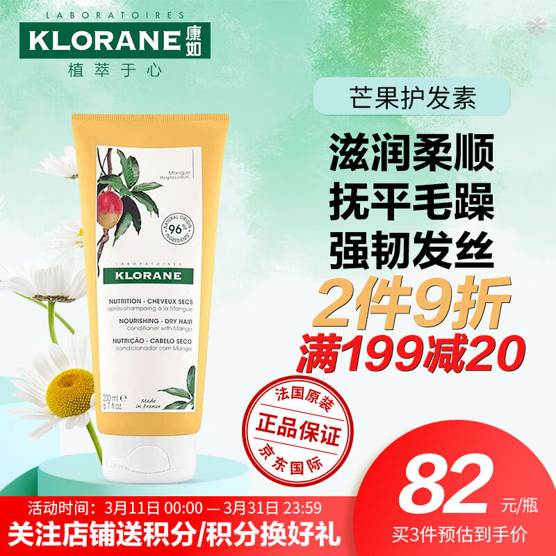 护发素价格波动查询|护发素价格历史