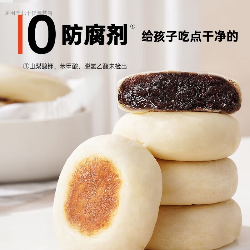 承吉祥七小七红豆山药饼无蔗糖面包糕点粗粮营养饱腹儿童代早餐零食整箱 红豆山药饼*1箱270g