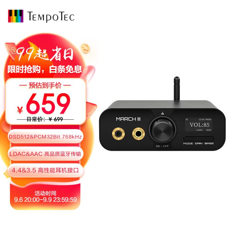 节奏坦克 进行曲M3  外置usb声卡/蓝牙解码耳放一体机 DSD512/LDAC 4.4mm/3.5mm/RCA/数字输出  win/mac/安卓属于什么档次？
