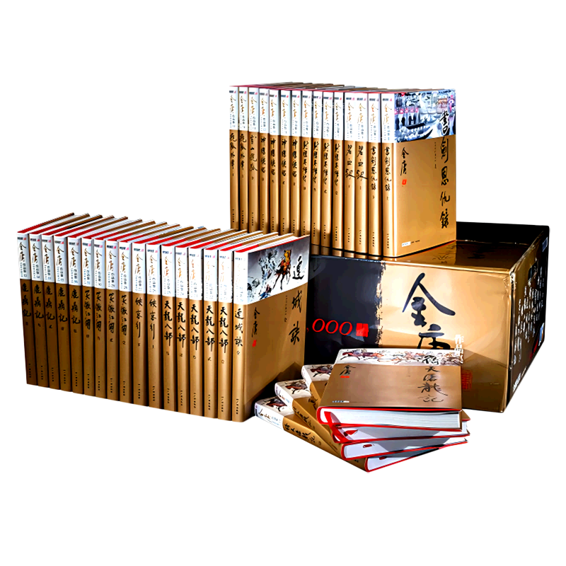 金庸作品集(新修珍藏本共12种36册)