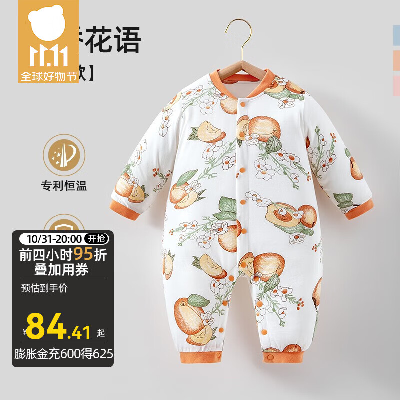 贝肽斯婴儿衣服秋冬季连体衣智能恒温纯棉宝宝秋冬款哈衣新生儿连体衣 桃香花语-中开 90cm高性价比高么？