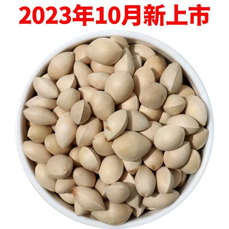 【10月新上市】新鲜白果 银杏果大白果 生去壳白果仁 5斤精品大果（带夹子食谱）高性价比高么？