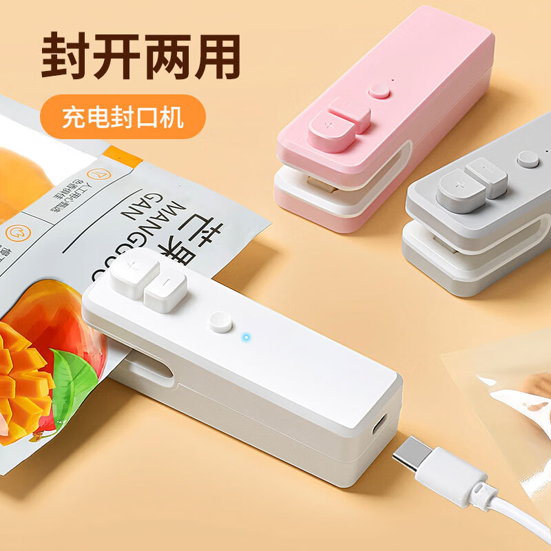 多瑙梦充电款迷你封口机家用手压式小型封口器便携零食塑料包装袋子热密 四代升级款白色可磁吸配充电线