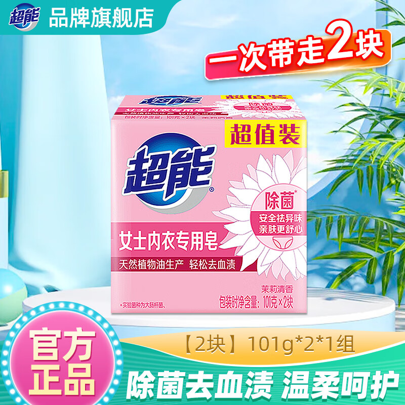 ����Ůʿ����������ȥѪ���ڿ�ר����ϴ�·���101g���������콢��Ʒ 2��101g*2*1�� 2.9Ԫ