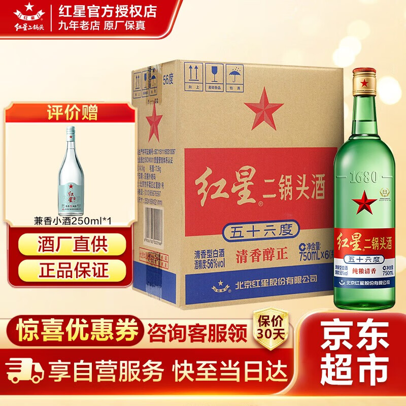 怎么查白酒商品的历史价格|白酒价格历史