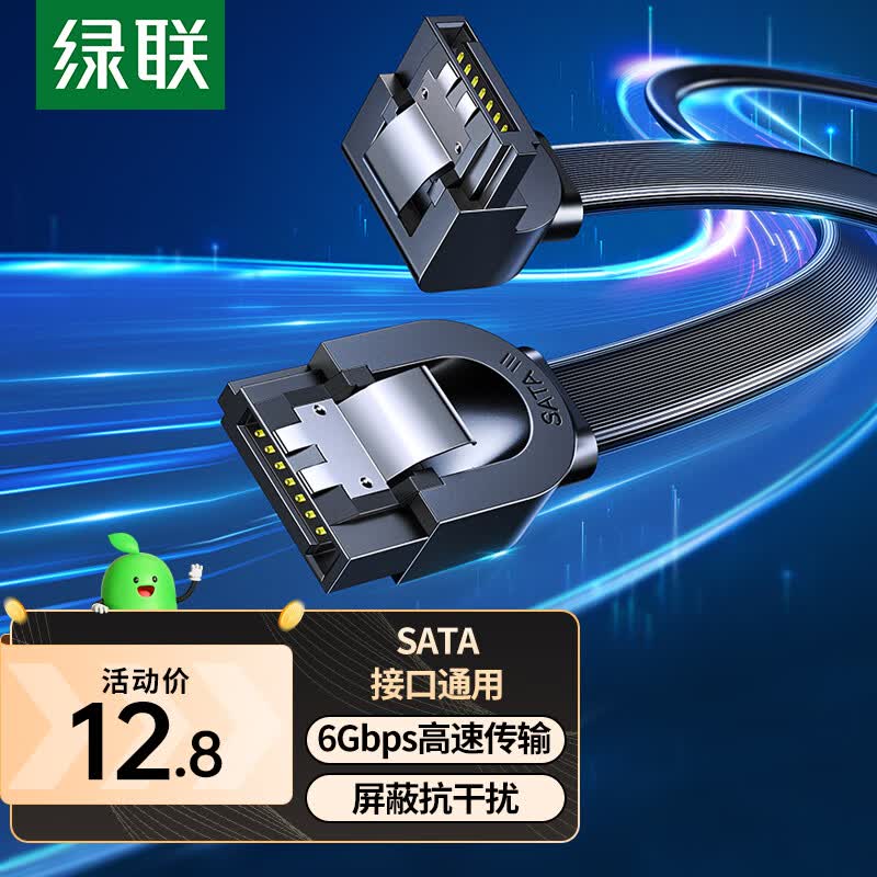 绿联 高速SATA3.0硬盘数据连接线 外接固态机械硬盘数据连接线 光驱串口线电源双通道转换线 弯头 0.5米30797怎么样,好用不?