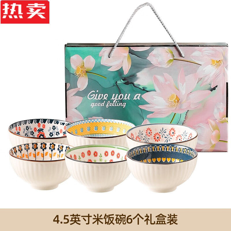 拓进川岛屋餐具陶瓷碗家用吃饭碗特别好看的米饭碗高颜值 4.5米饭碗6礼盒装