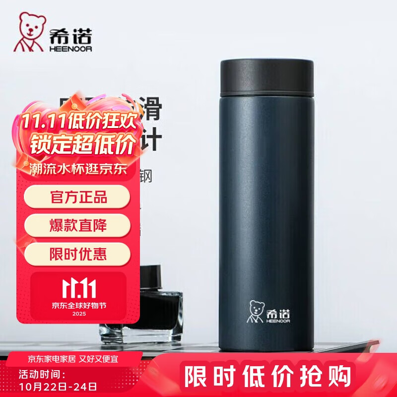 希诺（HEENOOR）保温杯男大容量不锈钢水杯办公车载便携茶杯子XN-9603深蓝 525mL