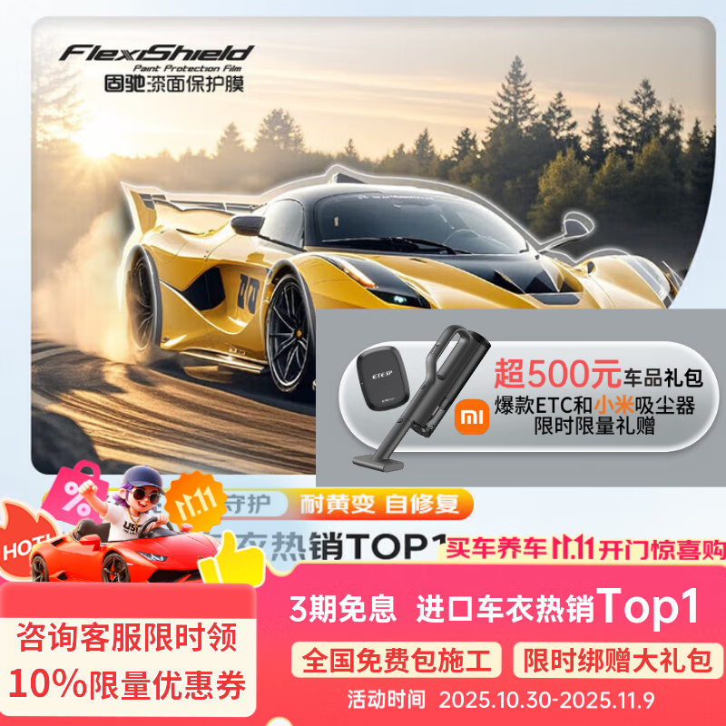 固驰哑光隐形车衣美国原装进口TPU全车漆面保护膜防刮蹭整车贴膜车衣膜汽车透明膜包施工7.5MIL