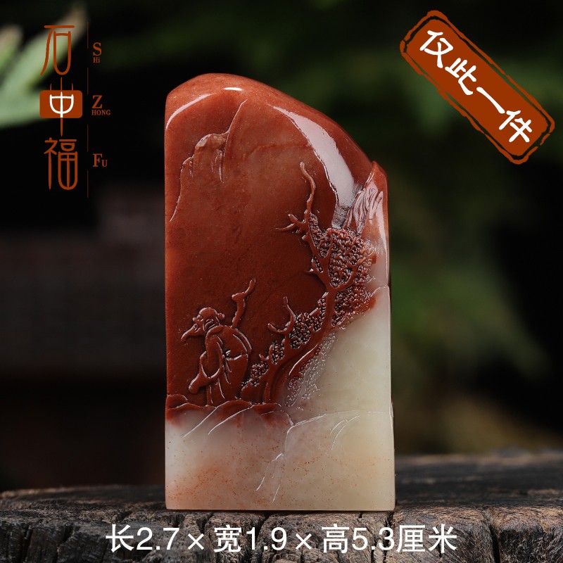 印章优质篆刻石料 精品章料 闲章收藏 寓意佳 雕工精细 意境佳