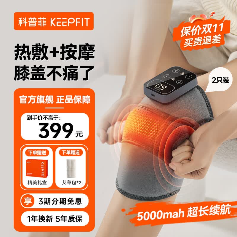 科普菲（keepfit）膝盖按摩器膝盖按摩仪科普菲膝关节按摩器发热护膝加热护膝膝盖热敷膝盖保暖关节疼痛炎使用感如何?