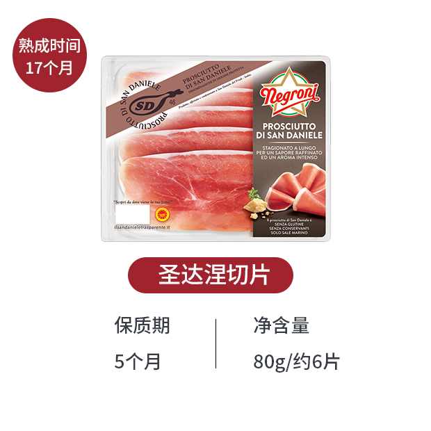 意大利风干火腿250g意式生吃生食即食发酵切 片isu帕玛帕尔马火腿
