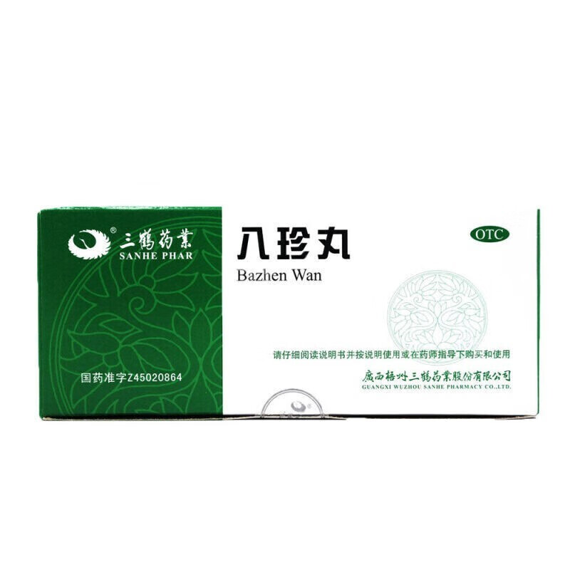 三鹤药业 八珍丸 9g*10丸 补气益血气血两虚面色萎黄