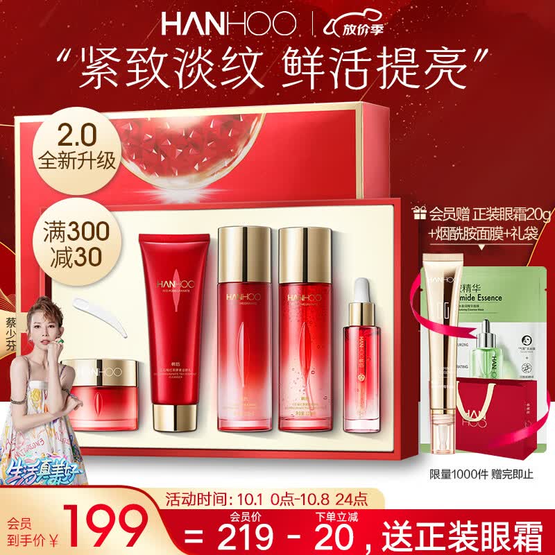 韩后红石榴红茶酵素紧致水乳套装 化妆品护肤品套装 护肤礼盒属于什么档次？