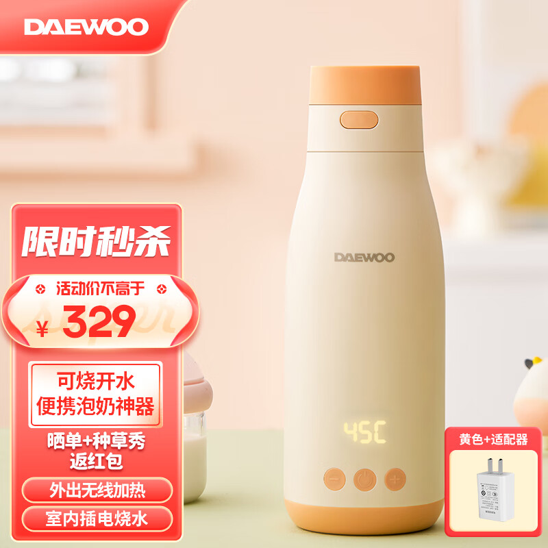 真实分析一下大宇（DAEWOO）DY-TN17温奶器怎么样，使用两周感受分享