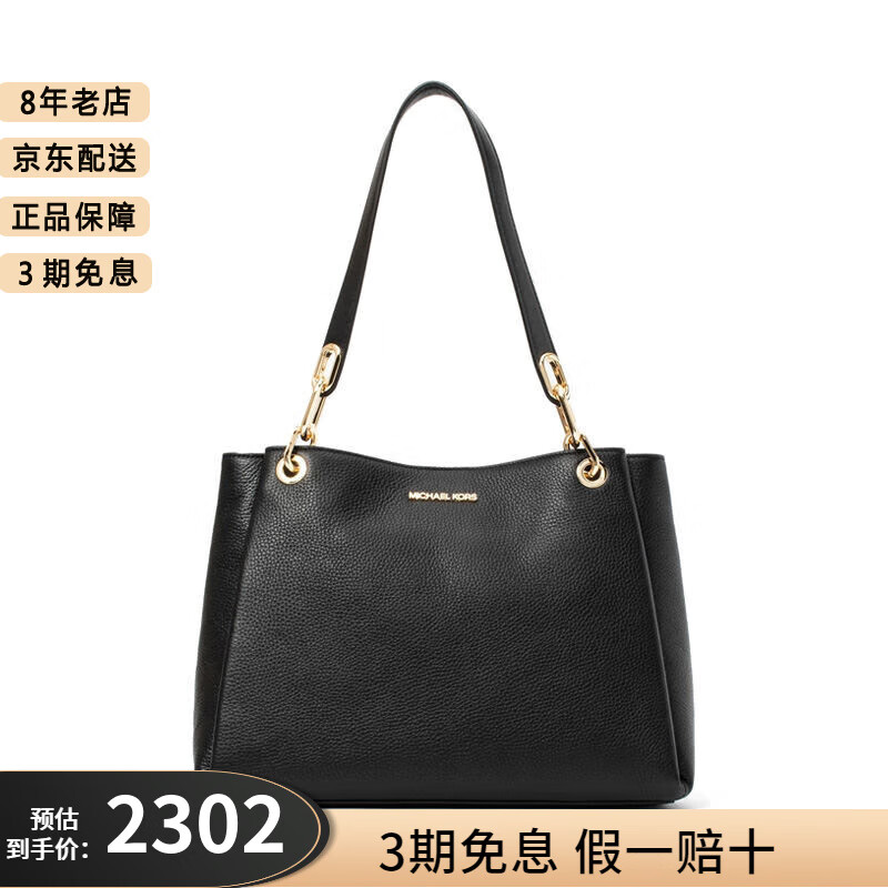 michael kors迈克高仕 mk女士单肩包手提托特包腋下包大号短途旅行