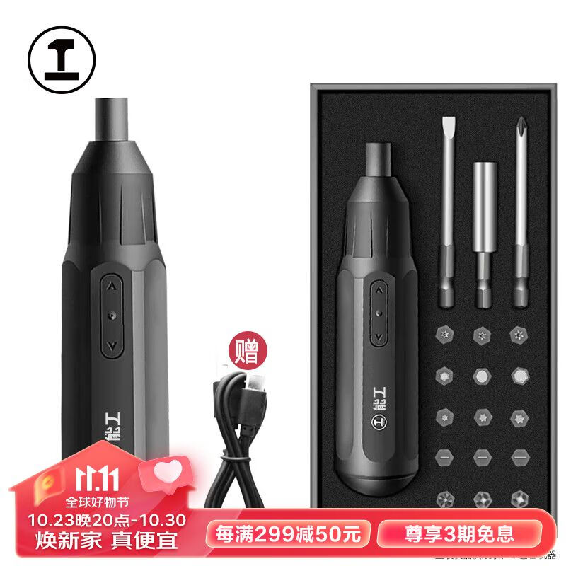绿林电动螺丝刀套装笔式小型家用装电脑手自一体迷你电动工具精密起子属于什么档次?
