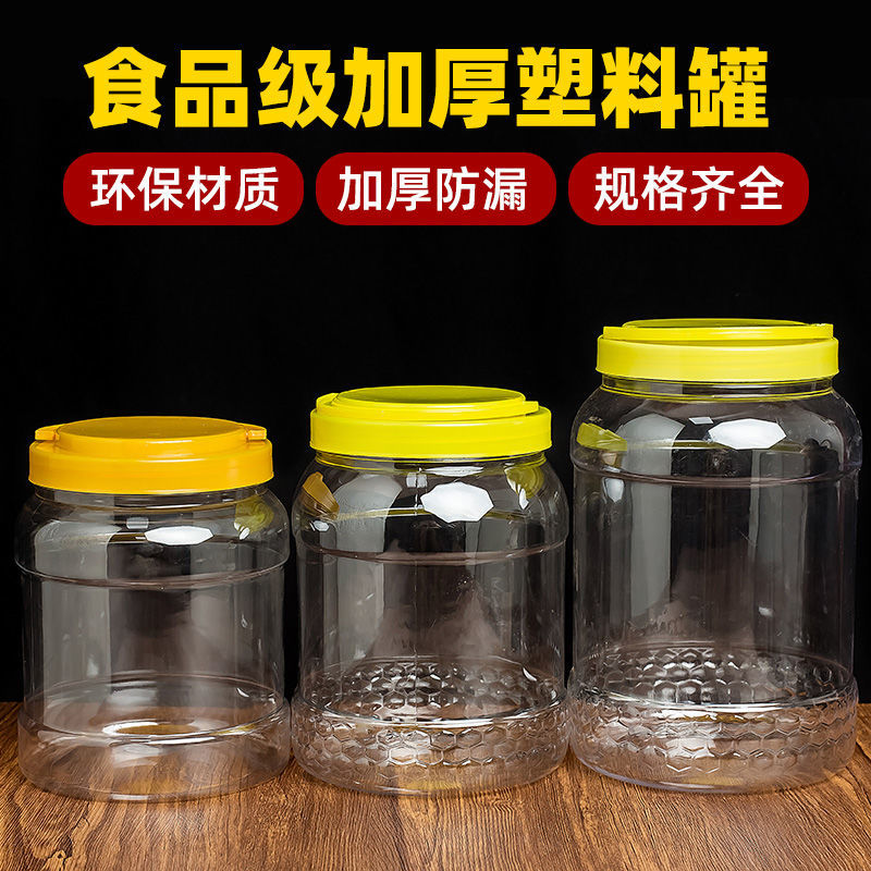 宅邦宏（ZHAIBANGHONG）食品级蜂蜜瓶塑料罐子透明空瓶腌咸菜辣椒酱密封储物大泡菜坛批发 塑料瓶装水2斤(装蜜3斤) 4个