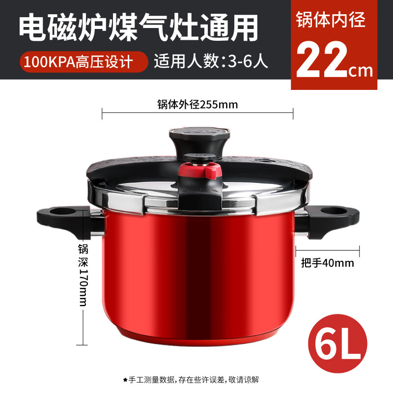 eox德国304不锈钢双耳高压锅马卡龙压力锅燃气电磁炉通用高端防爆 三档调节【升级100kpa】 22cm 6L