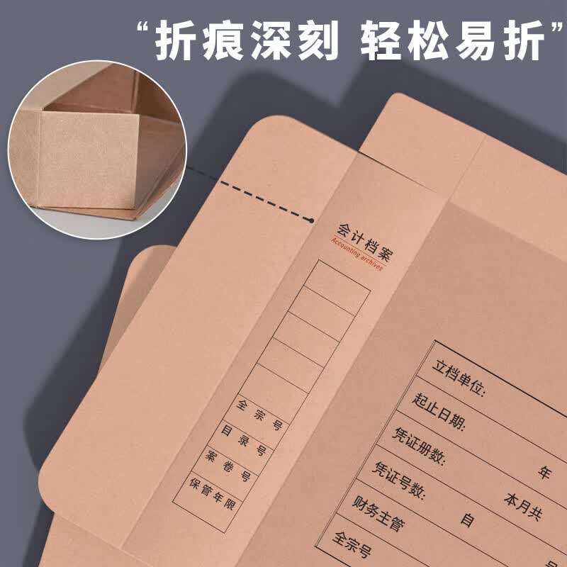 A4会计档案凭证盒无酸牛皮纸档案盒财务凭证收纳盒加厚680g凭证盒通用档案盒记账凭证档案盒单双封口 小号/单封口/680克无酸/10个装/3.5cm