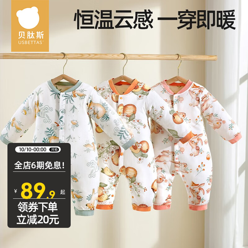 贝肽斯婴儿衣服秋冬季连体衣智能恒温纯棉宝宝秋冬款哈衣新生儿连体衣 趣味小恐龙-中开 80cm怎么样,好用不?