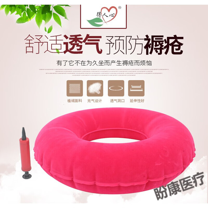 【医用健康】老人防褥疮垫圈家用充气坐垫瘫痪卧床病人臀部圆形气垫