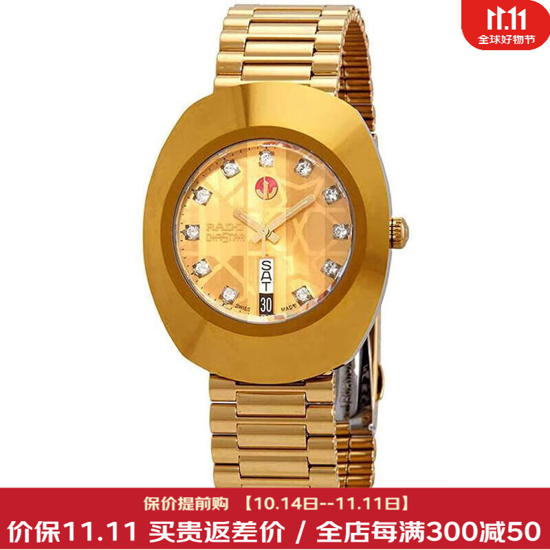 雷达(rado)瑞士手表 钻星系列不锈钢金色镶钻优雅商务机械女士腕表 送