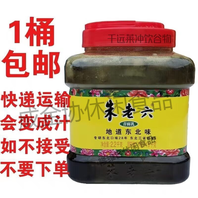 可钦朱老六臭豆腐青方臭豆腐2.2kg大桶装 2.2kg1桶