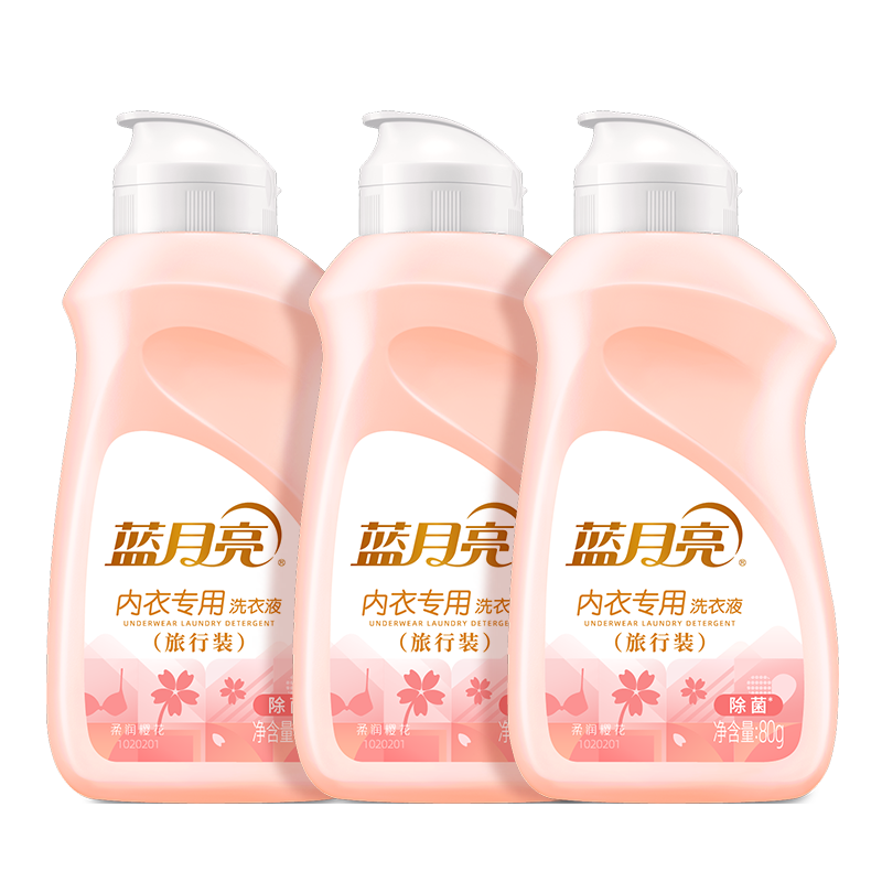 蓝月亮内衣洗衣液 除菌去味深层去血渍 樱花香味 迷你旅行装小瓶 80g*3