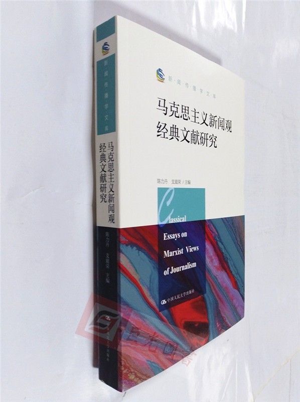 什么是新闻观(新闻真实观演变)
