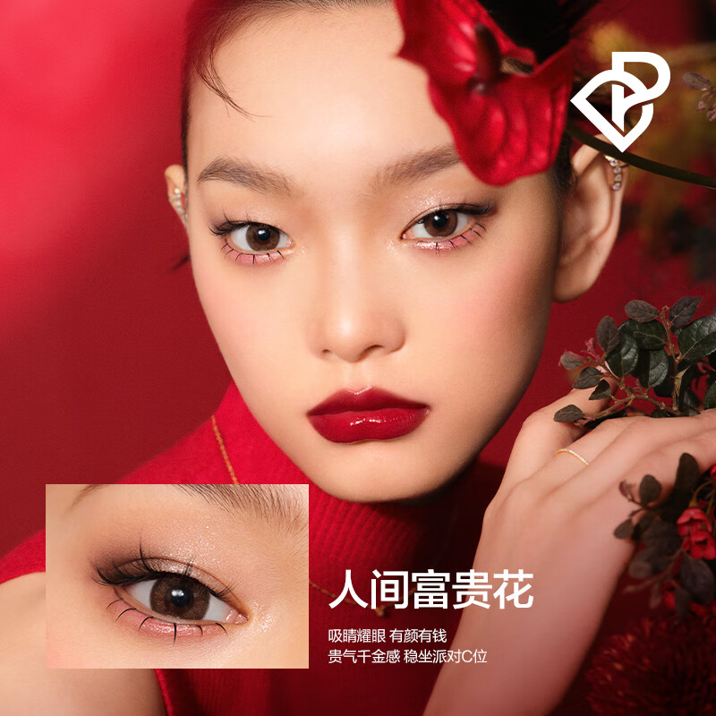 完美日记探险家十二色眼影盘新年花开系列开运2024新款学生女多色系粉 【HOT】锦鲤（蜜桃橘）