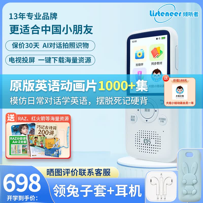 listeneer复读机倾听者K5听力宝智能听力学习机古诗词英语学习考研神器 经典白128G怎么样,好用不?