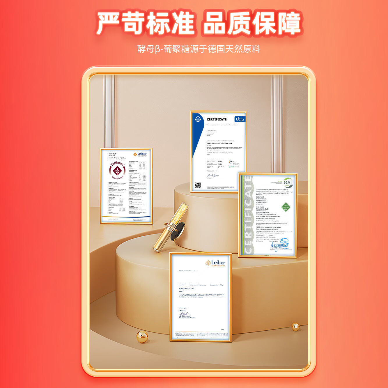 贝思达酵母β葡聚糖固体饮料维C德国进口原料 1罐21袋21天1周期