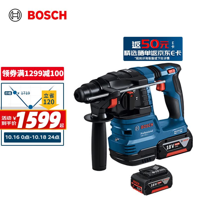 博世（BOSCH）GBH 185-LI 18V锂电无刷电锤充电式多功能电钻冲击钻 5.0Ah电池*2怎么样,好用不?