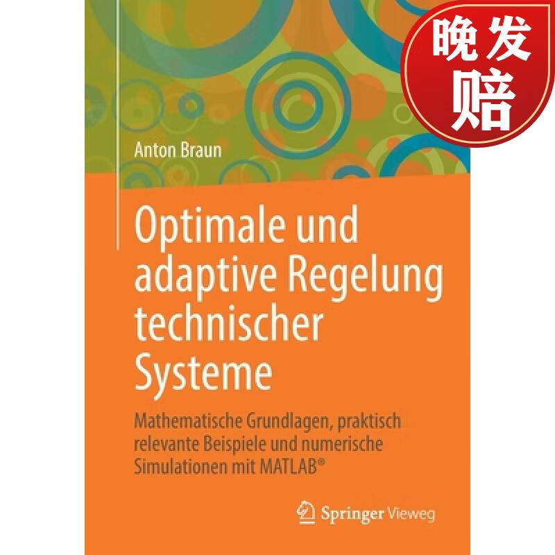 【4周达】optimale und adaptive regelung technischer systeme