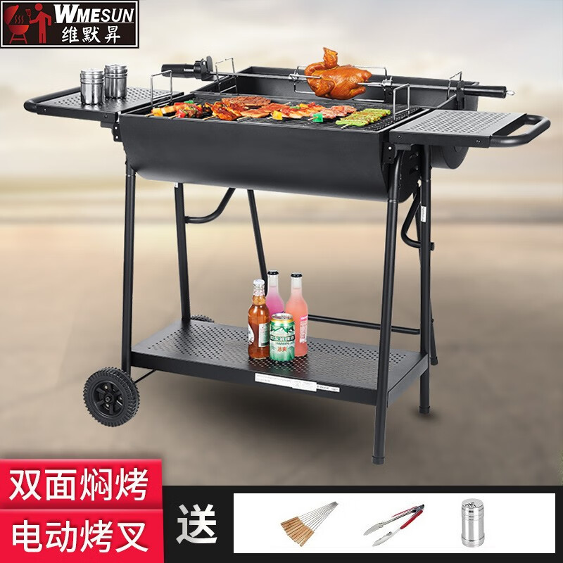 维黙昇 烧烤炉烧烤架家用庭院别墅多功能自动烤肉炉大型木炭美式焖炉户外BBQ双面烧烤 带电动不锈钢烤叉 套餐1