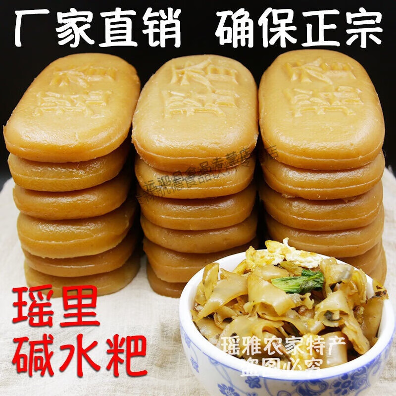 御之满江西景德镇特产浮梁县瑶里镇碱水粑特色主食早餐小吃非真空包装