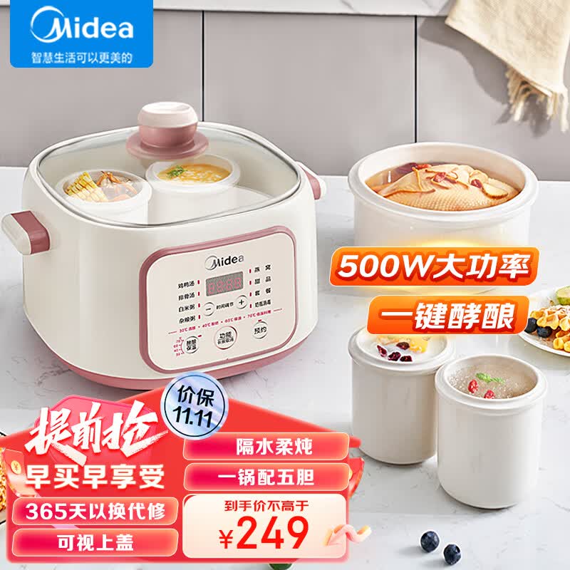 美的（Midea）电炖锅 电炖盅 煲汤锅 炖汤锅 婴儿辅食锅 隔水炖 养生锅  一锅五胆 白瓷内胆2.5L DZC2551怎么样,好用不?
