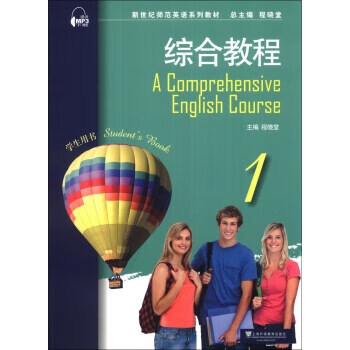 综合教程 程晓堂 9787544629416【正版图书】