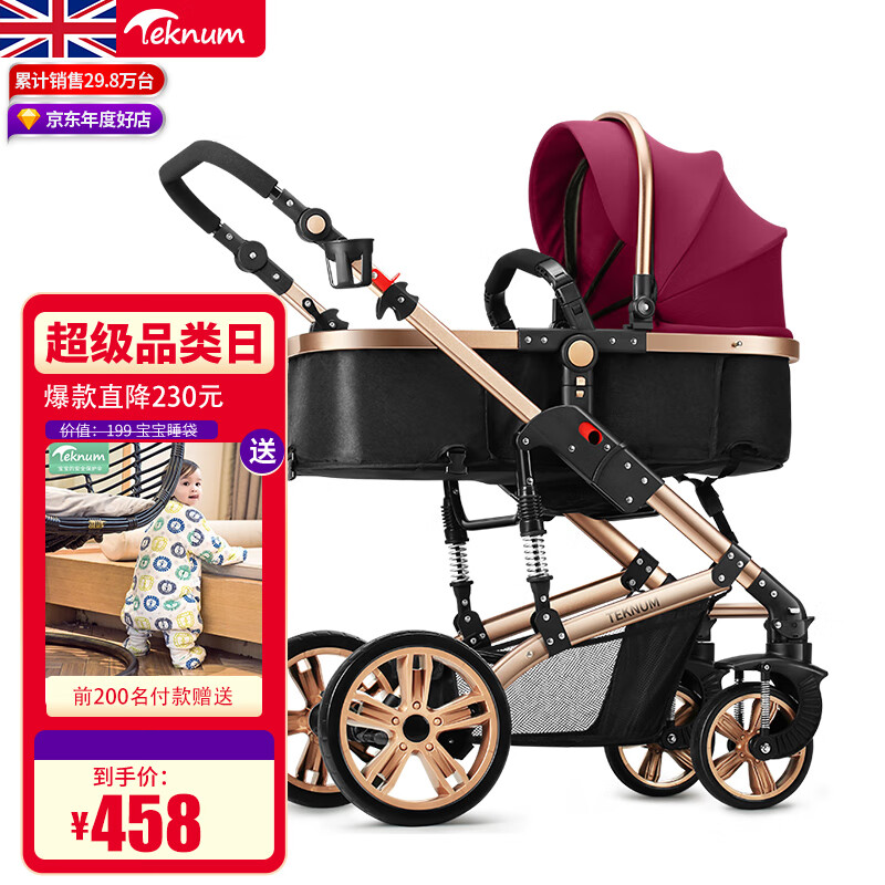 TEKNUM 英国婴儿推车高景观宝宝可坐可躺双向童车避震轻便折叠BB婴儿车 酒红色3D立体减震