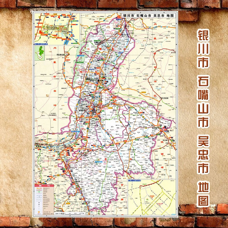 2023新款 银川市石嘴山市吴忠市墙贴 行政区划图 交通装饰画海报 银川