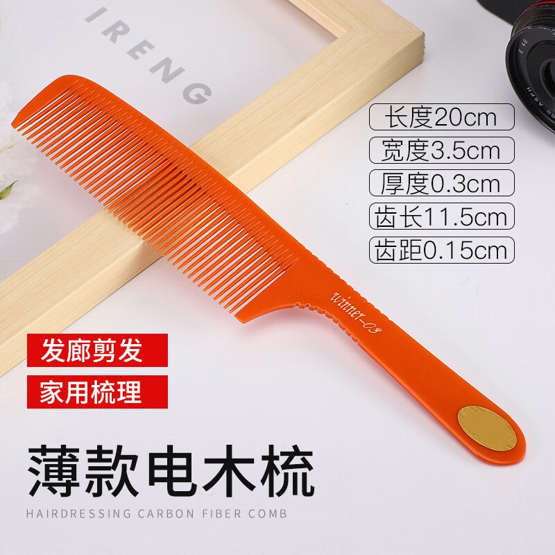 谷崎美發(fā)梳子 剪發(fā)梳子 男發(fā)理發(fā)梳男發(fā)平頭梳 大寬齒梳 電木梳 電木梳-03