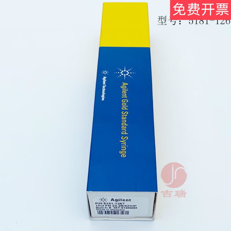 安捷伦微量自动进样针10ul5181-1267/5181-3360原装促销 5181-1267(无