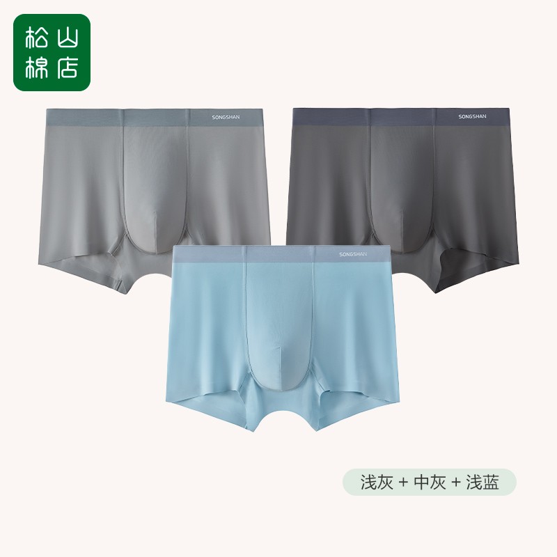 男式内裤品牌推荐:松山棉店冰丝平角男士内裤无痕速干抗菌轻薄透气内裤男