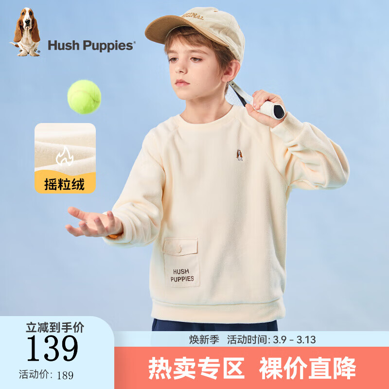 暇步士（Hush Puppies）童装儿童男大童秋季卫衣2023新款舒适时髦个性 奶油色 160cm(偏大一码)高性价比高么？