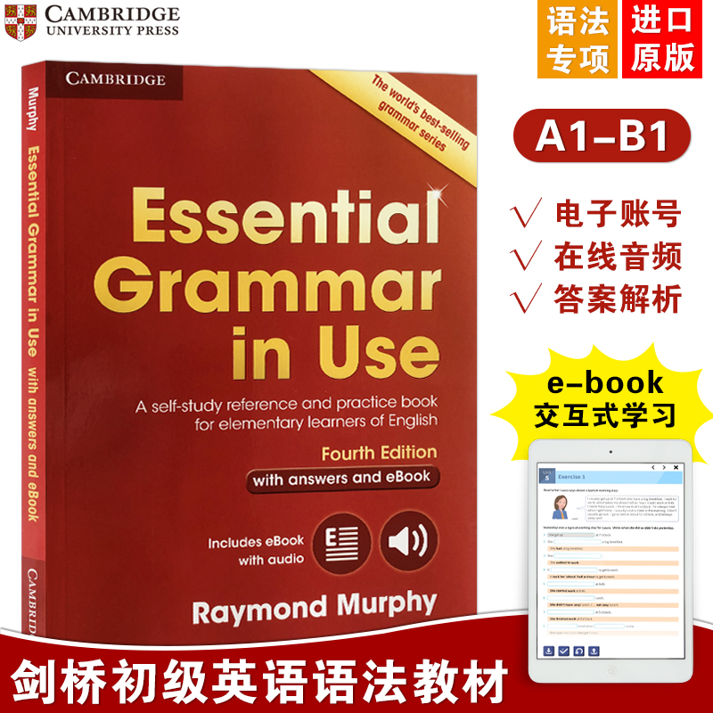进口原版Essential Grammar in Use 第四版 剑桥中小学英语语法书附在线账号 初级（红宝书）怎么看?