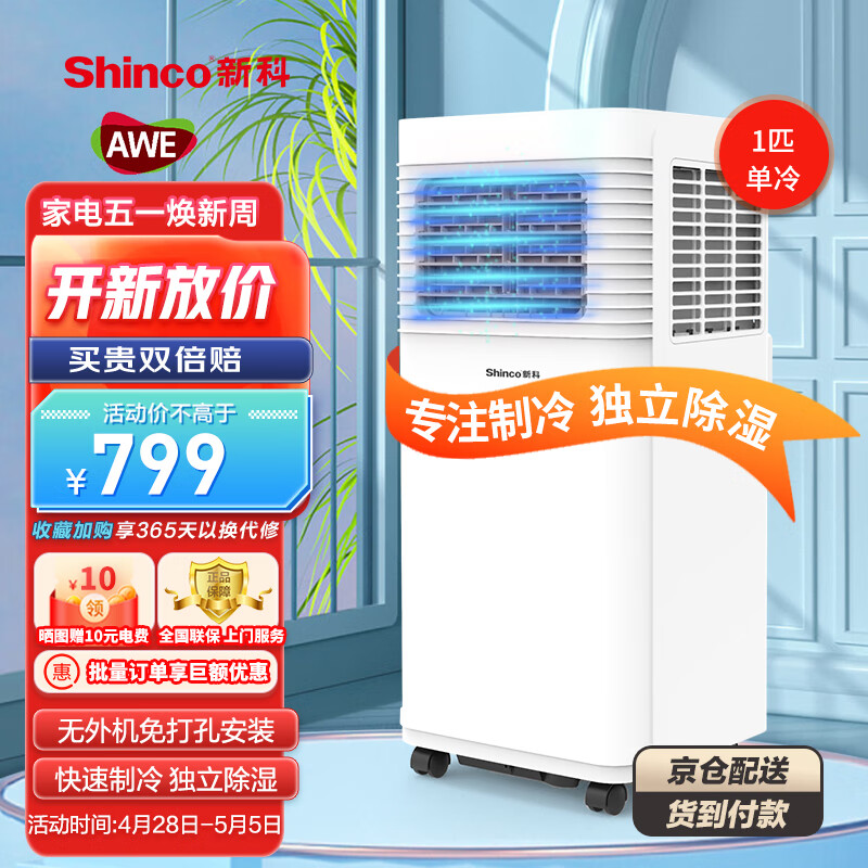 移动空调历史价格怎么查|移动空调价格历史