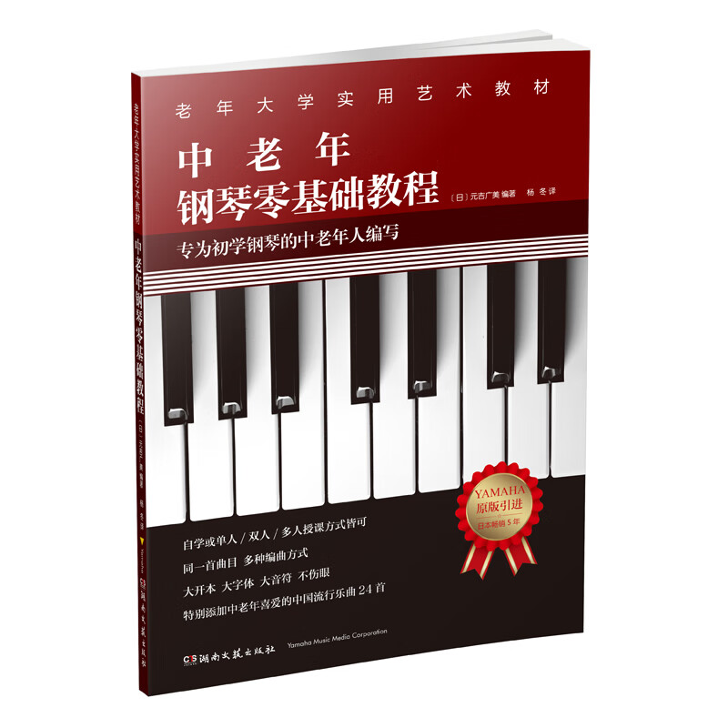 湖南文艺出版社钢琴价格走势及销量趋势分析|近期钢琴的价格走势